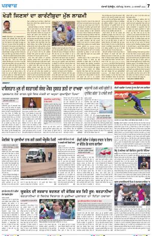 Parvaaz_24_January_2022