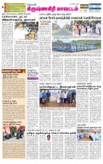 Krishnagiri-Salem Supplement
