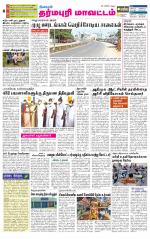 Dharmapuri-Salem Supplement