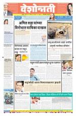 11th Sep Hingoli Parbhani