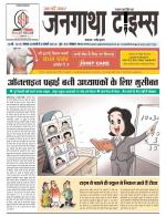 JANGATHA TIMES WEEKLY