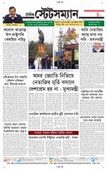 Dainik-Statesman