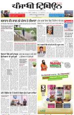 Punjabi Tribune (Delhi Edition)