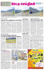 Nilgiri-Coimbatore Supplement