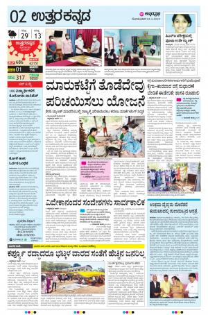 UTTARA KANNADA