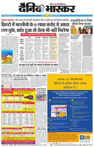 अकोला मेल