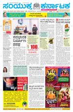 Namma Davanagere, ದಾವಣಗೆರೆ 