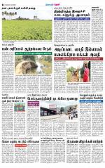 Theni-Madurai Supplement
