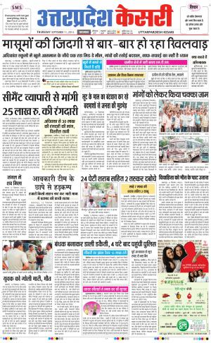  punjab kesari / uttar pradesh kesari