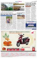 Karur-Trichy Supplement