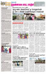 Tiruvannamalai-Vellore Supplement