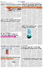 Pudukkottai-Trichy Supplement