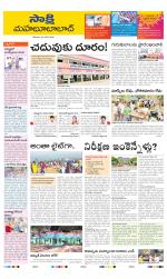 Mahabubabad District