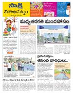 Visakhapatnam District - Old