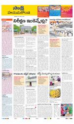 Hanamakonda District