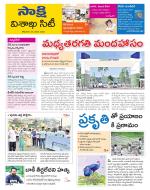 Visakhapatnam District