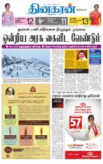 Nellai District-Tirunelveli Supplement