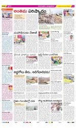 East Godavari Divisions