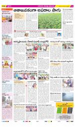 Krishna Constituencies