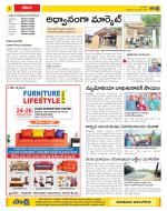 Visakhapatnam Constituencies