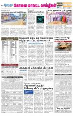 Pollachi-Coimbatore Supplement