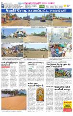 Villupuram Supplement