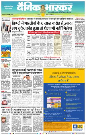 बालाघाट