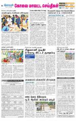Coimbatore Supplement