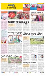 Ranga Reddy District