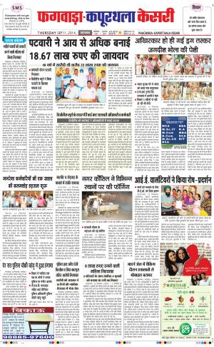 punjab kesari / kapurthala
