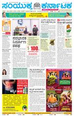 Namma Bengaluru, ಬೆಂಗಳೂರು