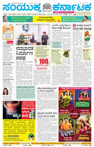 January,24,2022,Bengaluru