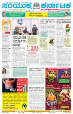 Namma Belagavi, ಬೆಳಗಾವಿ