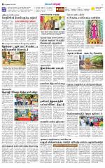 Nellai City-Tirunelveli Supplement
