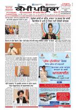 Qaumi Patrika (Punjabi)