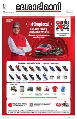 Ernakulam, 24th january 2022