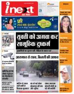 Meerut Hindi ePaper, Meerut Hindi Newspaper - InextLive