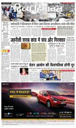 Divya Himachal Dharamsala+Mera Kullu +Aastha