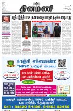 Dinamani - Dharmapuri