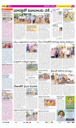 West Godavari Constituencies