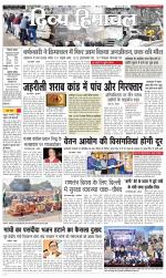 Divya Himachal Chandigarh+Mera Shimla +Aastha