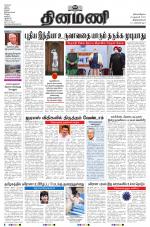 Dinamani -Tirunelveli