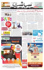 Siasat Daily