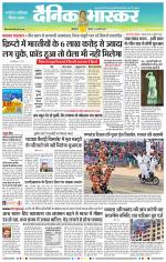 छत्रपति संभाजीनगर 