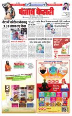 Madhya Pradesh Main - Punjab Kesari