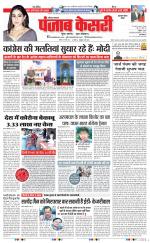 Gurugram - Punjab Kesari