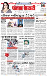 Bahadurgarh - Punjab Kesari