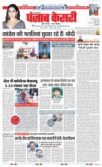 Aligarh - Punjab Kesari