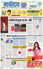 Navodaya Times Main