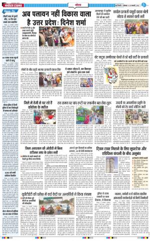 The Navodaya Times Noida